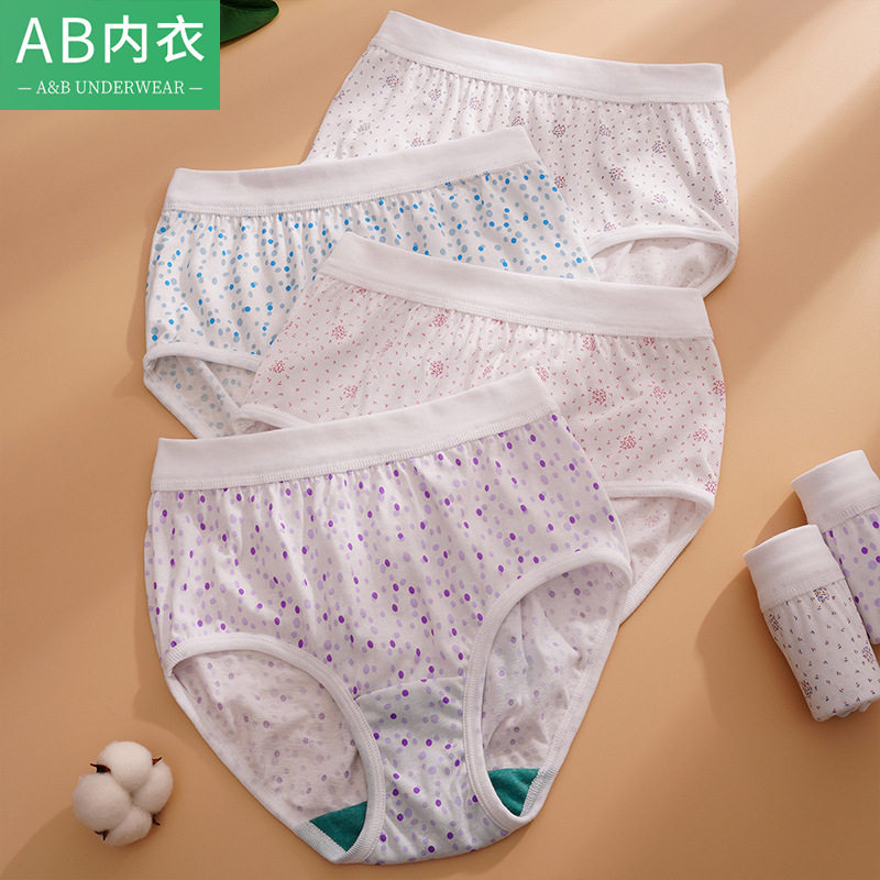 AB内裤女士纯棉高腰抗菌