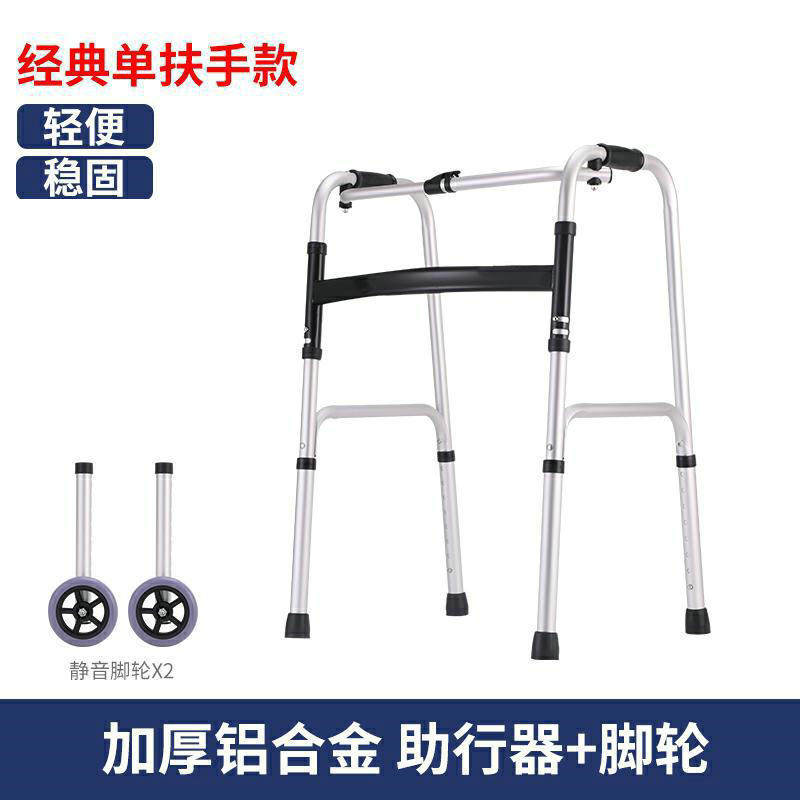 老人助行器铝合金助步四