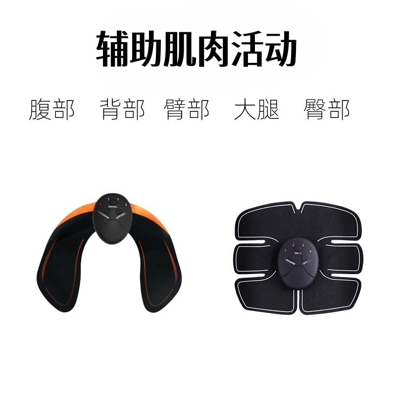 家用多功能臀部按摩仪 微电流肌肉训练贴 柔软亲肤替换凝胶片套装