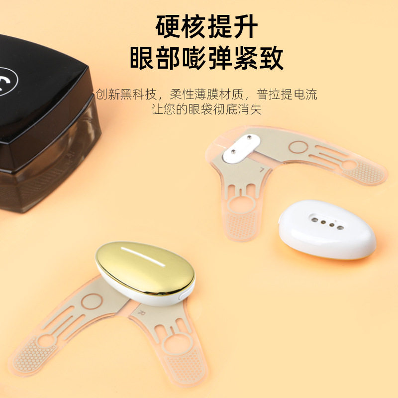 ESM微电流美眼仪家用眼
