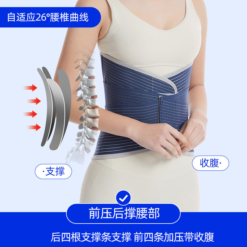 护腰带久坐办公健身运动护腰夏季弹力透气收腹带支撑腰围腰托