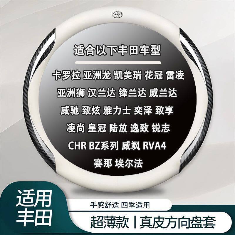 适用丰田方向盘套卡罗拉凯美瑞亚洲龙雅力士雷凌威兰达锋兰达把套