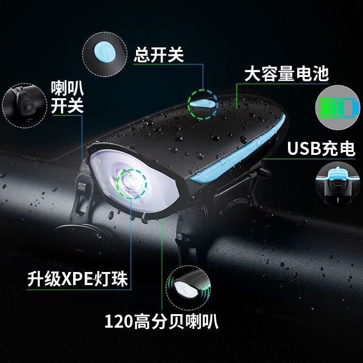 自行车灯骑行灯强光7588喇叭灯户外装备手电筒自行车前灯电动车