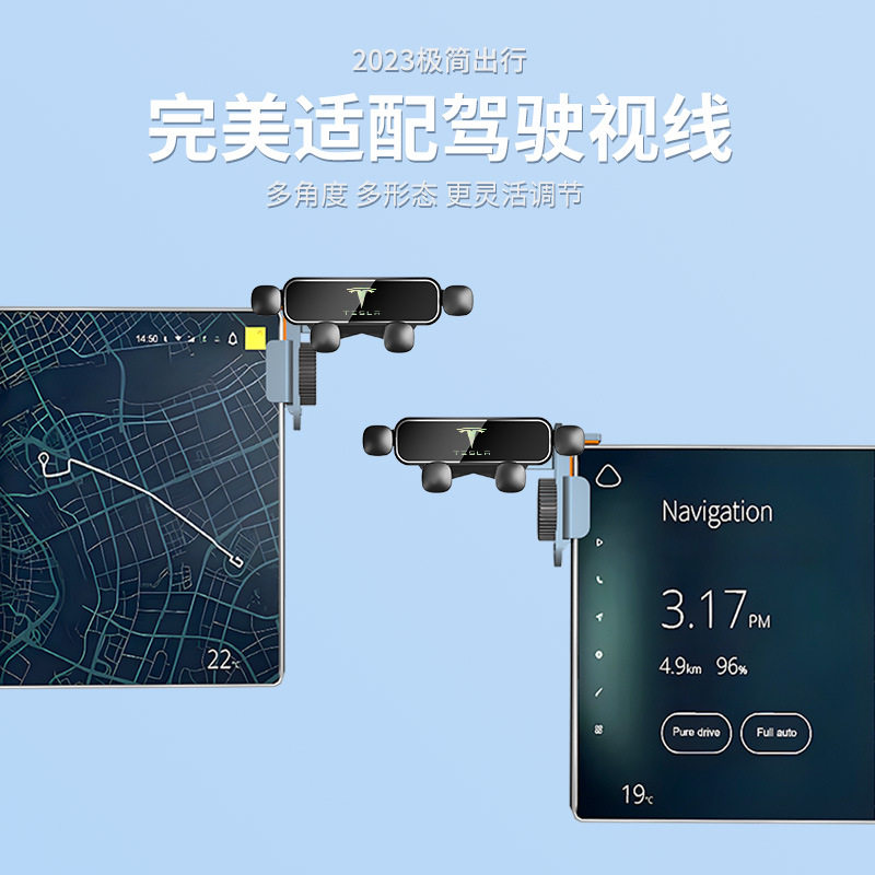 Model 3/ Y车载手机支架硅胶支撑架导航卡屏幕铝合金支架底座