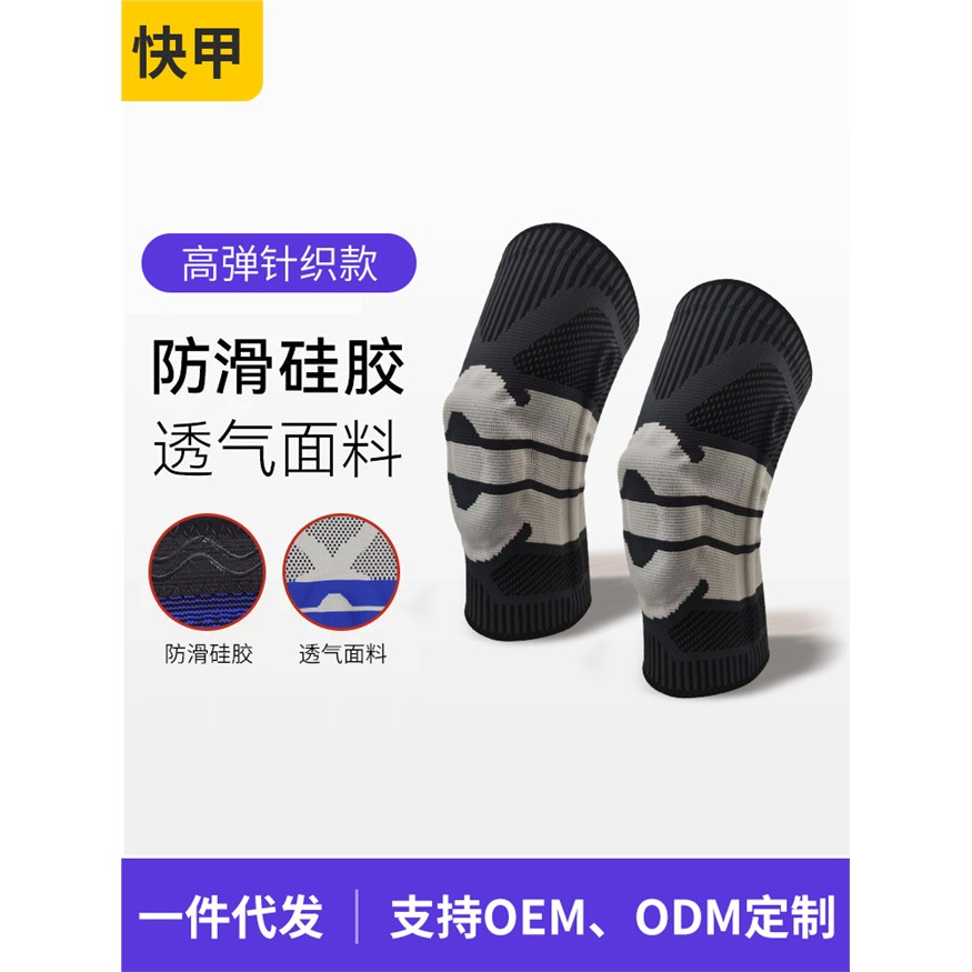专业运动护膝男女户外骑