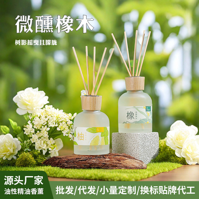 柚子橡木香薰精油除臭袪