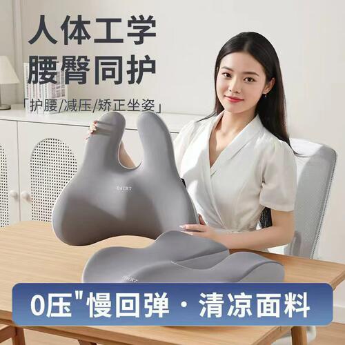 四季坐垫办公室椅子美臀垫记忆棉久坐痔疮坐垫护腰屁股垫屁垫