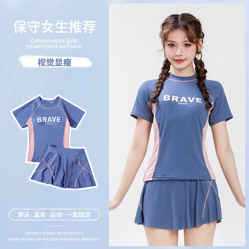 分体泳衣女爆款运动显瘦遮肚时尚保守小胸裙式泳装温泉游泳衣