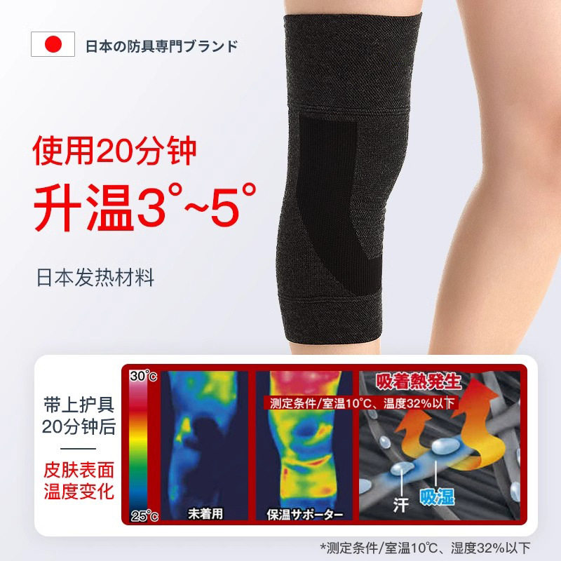 日本MZAUO原装秋冬发热保