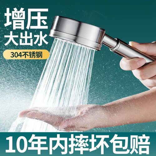 304不锈钢增压淋浴花洒喷