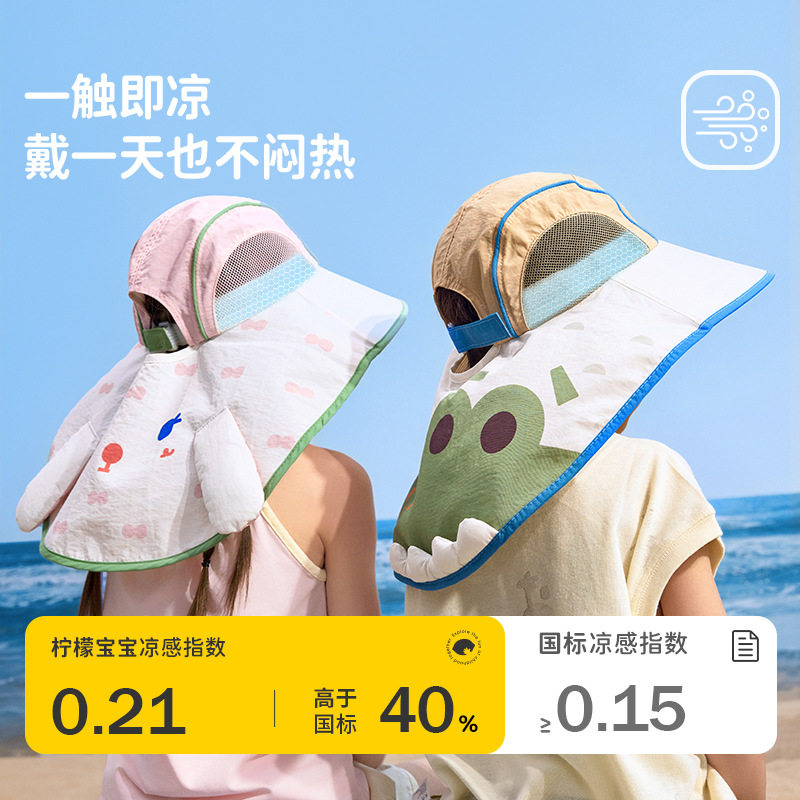 柠檬宝宝新款原纱儿童防晒帽女男童防紫外线遮阳太阳帽大帽檐