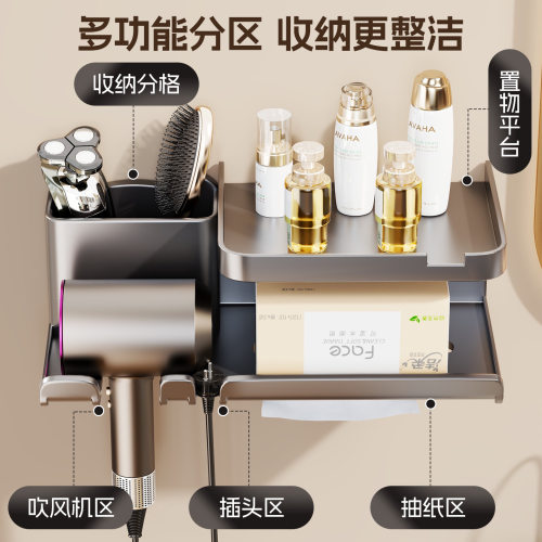 卫生间吹风机置物架浴室