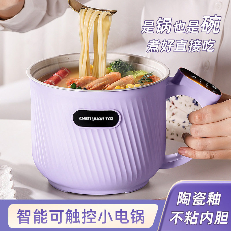 智能电煮锅多功能单人小火锅家用电饭锅不粘锅学生宿舍电热锅