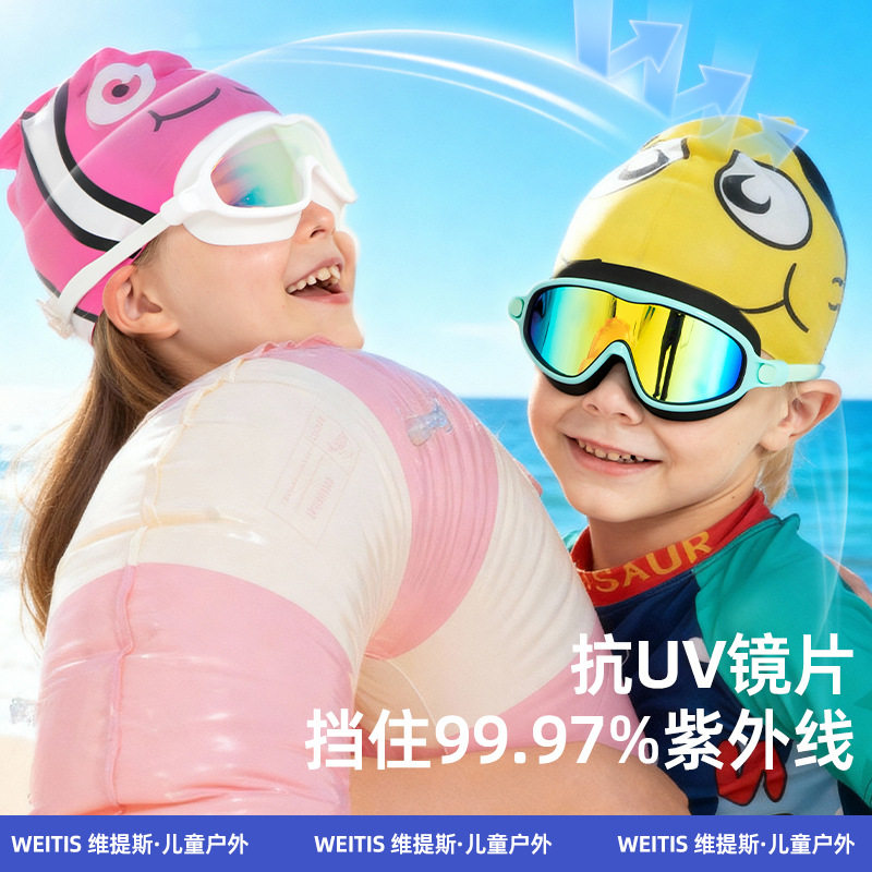 儿童泳镜防水防雾高清大框游泳眼镜 男童女童护目镜潜水装备