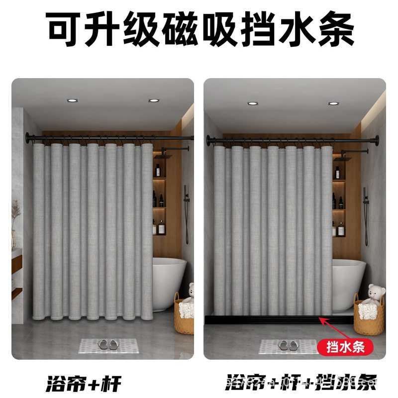 浴帘套装卫生间浴室加厚