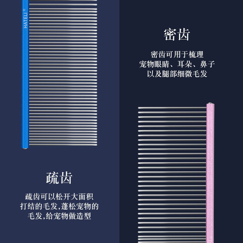 哈特丽宠物排梳挑毛梳泰迪猫狗梳子美容直排梳开结梳拉毛蓬松猫梳