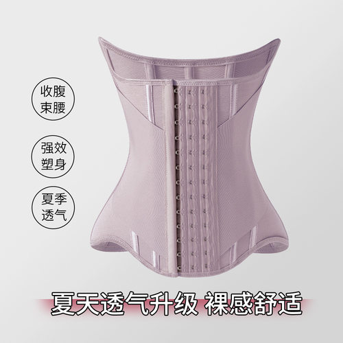 MISTHIN透气加强款束腰带塑型腰封收腰沙漏腰塑形护腰托胸塑腰