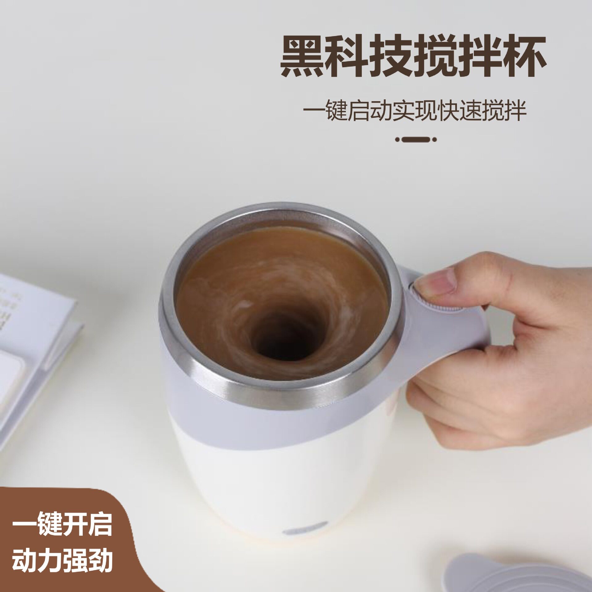自动搅拌充电杯不锈钢杯USB咖啡杯电动磁化杯懒人水杯印刷杯