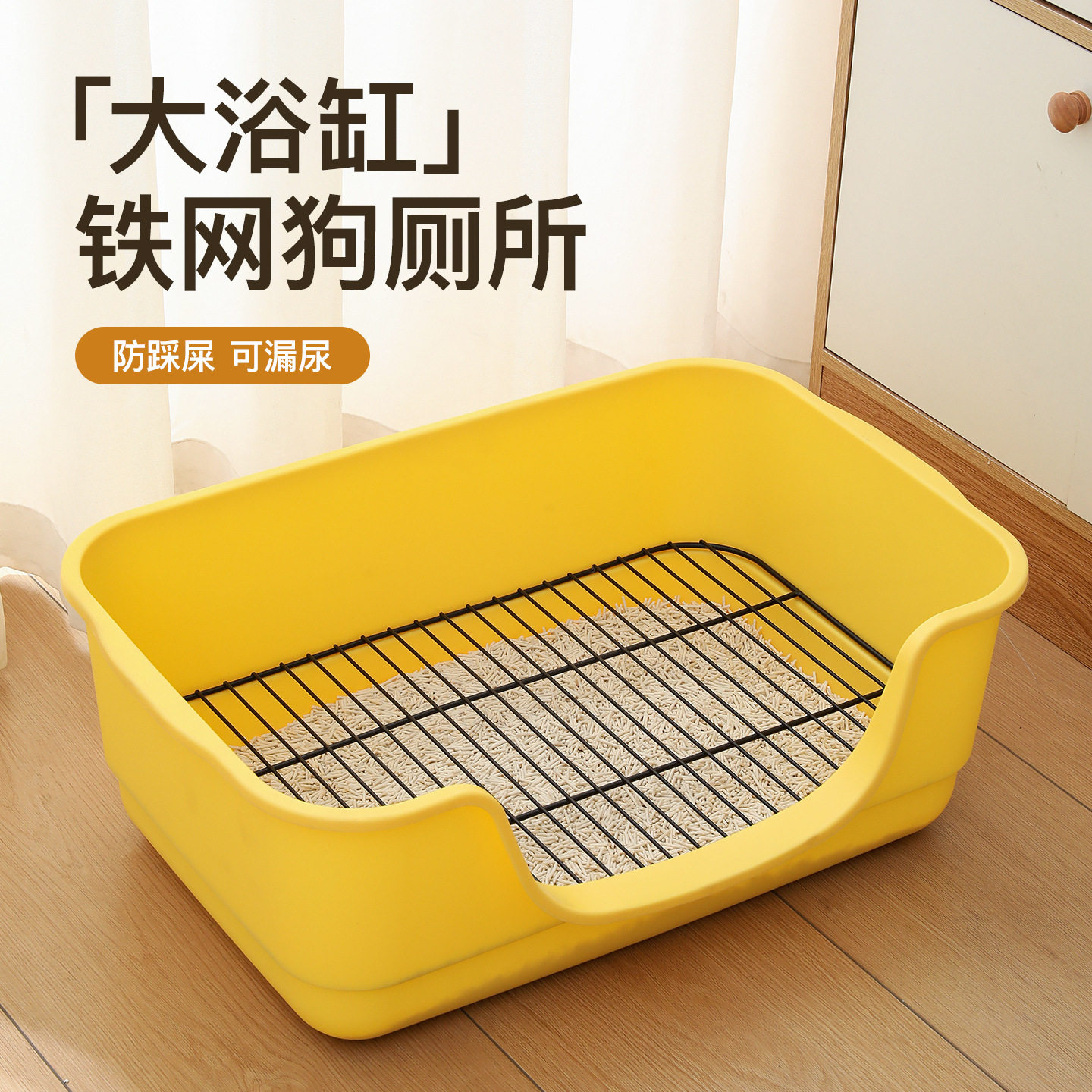 狗厕所超大浴缸防尿溅易