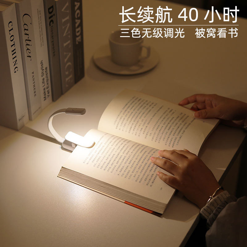 网红爆款充电款台灯 夹式宿舍书灯护眼灯 学习专用阅读灯包邮