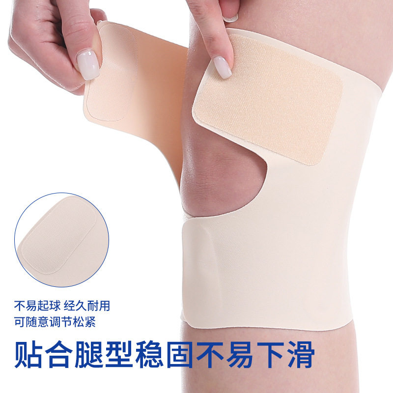 夏季超薄日本半月板护膝隐形带支撑条运动防滑护腿套固定膝盖保护
