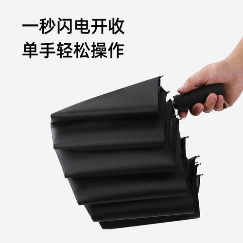 折叠雨伞全自动晴雨两用