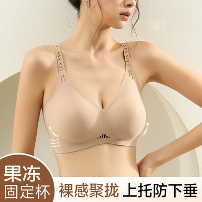 无痕内衣女聚拢不空杯无钢圈果冻条软支撑提拉防下垂镂空文胸美背