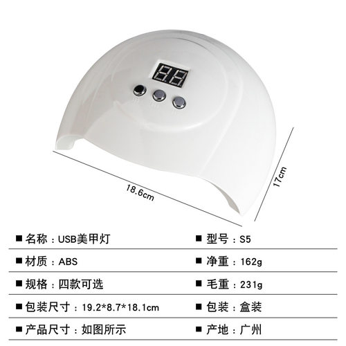 美甲灯光疗灯速干54W烤灯24灯甲油胶烘干机家用美甲灯不伤手
