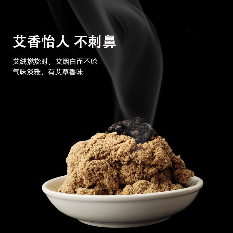 蕲艾绒三年陈艾黄金艾灸