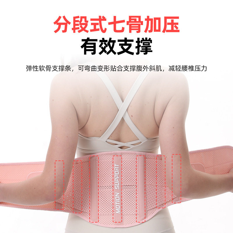 运动护腰带健身跑步羽毛球篮球支撑久坐加压收腹防扭伤女透气加压