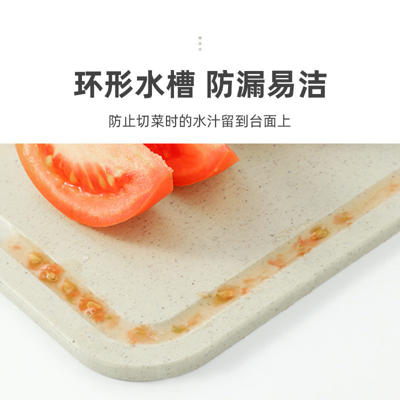 小麦杆菜板抗菌防霉家用厨房谷纤维稻壳菜板宿舍水果辅食双面菜板