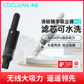 随手便携小型无线桌面 清蜓H2车载吸尘器家用超强车用大吸力手持式