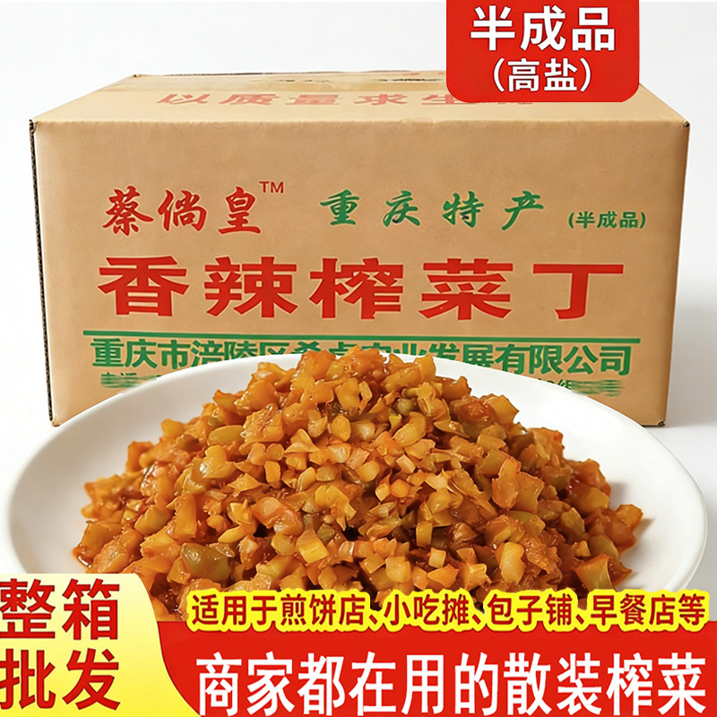 下饭菜整箱榨菜商用重庆榨菜丁