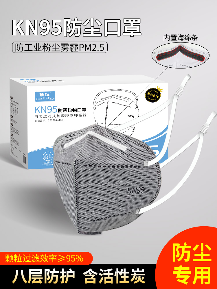 KN95防尘口罩k n95头戴式打磨高效防工业粉尘煤矿井下灰尘肺专用