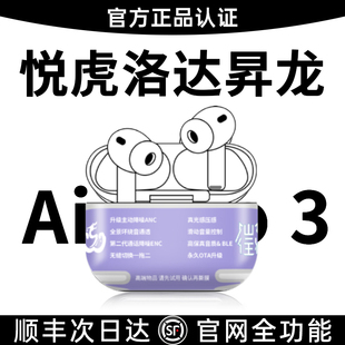 悦虎顶配华强北洛达蓝牙耳机昇龙五代1571AM六代重生之耳机店老板