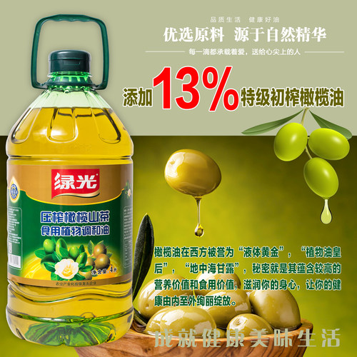 绿光食用植物非转基因初榨橄榄油