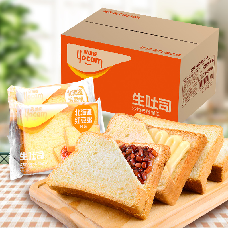 优可麦生吐司500g面包早餐整箱夹心学生即食懒人零食充饥夜宵糕点