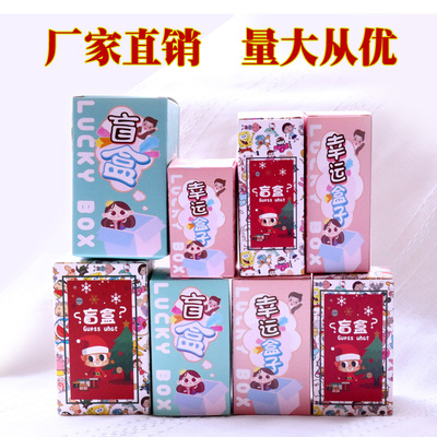 网红自制diy小小奖品幸运盒子