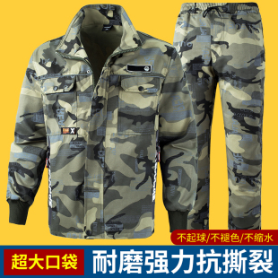 工作服男装 新款 春秋季 高端迷彩服男反光条劳保服套装 耐磨工地干活