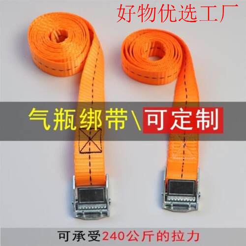 气瓶防倾倒编织带钢瓶固定带