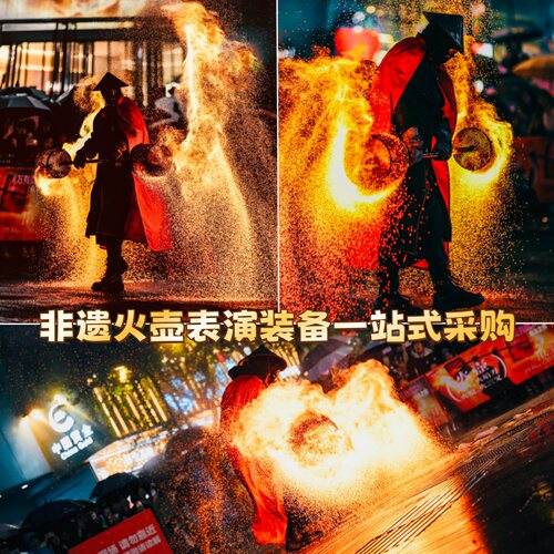 非遗火壶表演道具耗材燃料防护服