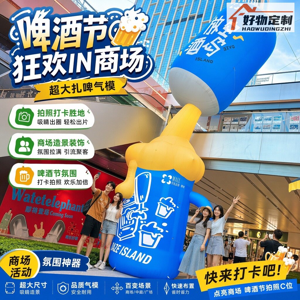 网红巨型充气啤酒瓶奶茶杯饮料模型户外落地气模活动美陈道具定制
