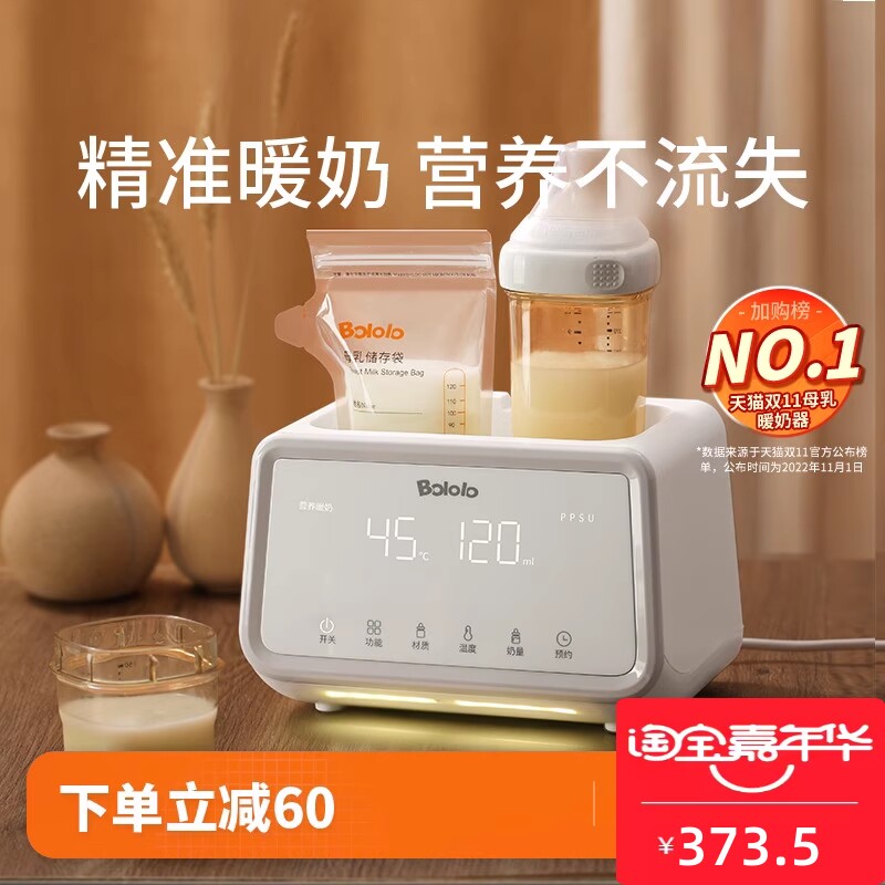 波咯咯温奶器奶瓶消毒器二合一热奶暖奶加热解冻母乳婴儿恒温保温高性价比高么？