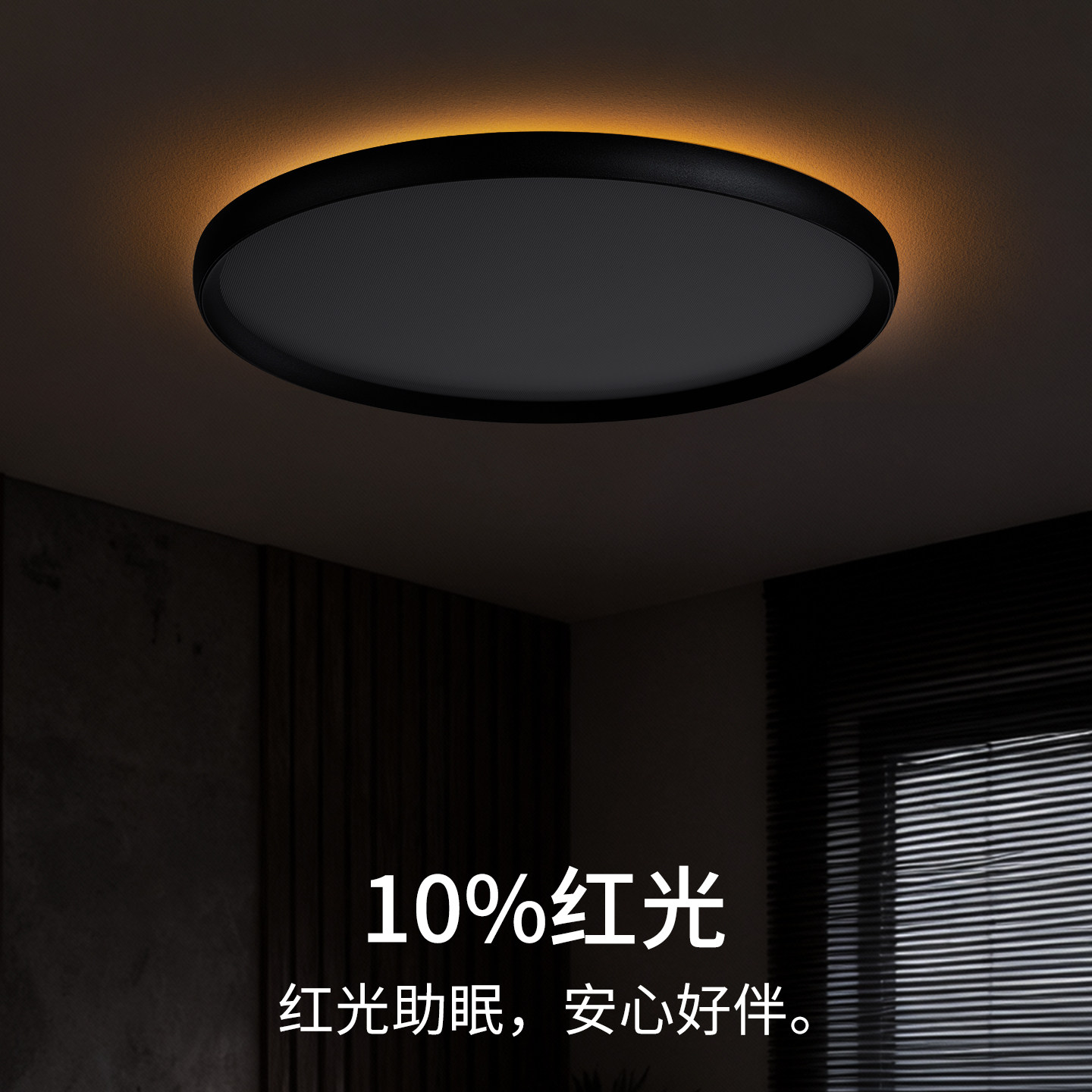 卧室吸顶灯现代简约极简意式轻奢创意背光红光助眠书房房间主卧灯