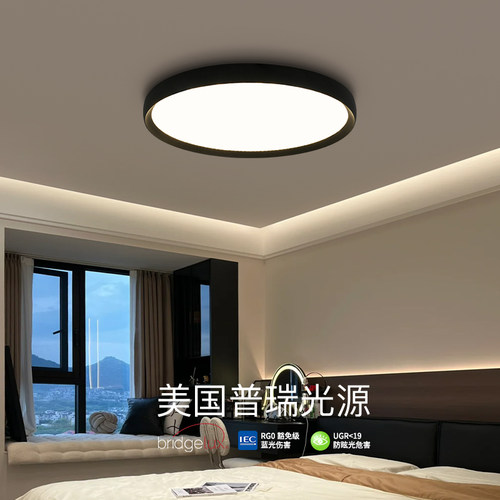 卧室吸顶灯现代简约2025新款高级感护眼无缝主卧灯房间吸顶灯