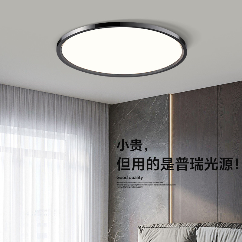 意式轻奢卧室灯现代简约护眼书房灯超薄年轻人主卧led吸顶灯,家装灯饰光源,餐厅/卧室/书房吸顶灯,淘宝优惠券,粉丝福利购,淘宝优惠卷