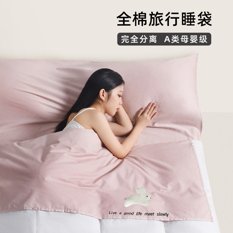 纯棉酒店隔脏睡袋床单被套出差旅行单双人便携式住酒店神器可拆分