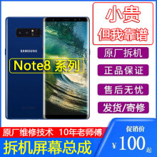 apag原装屏幕适用三星note8换外屏s8+ s9 s21U S22ultra note9 s10 5G note20U note10+ s22显示内外屏幕总成