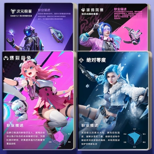 和平精英超体对抗周边个性创意雷枪少年绝对零度炫酷胶套本笔记本