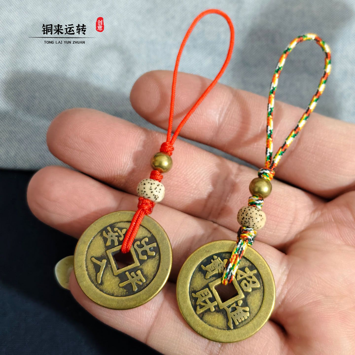 纯黄铜招财进宝手机链挂件出入平安八卦铜钱钥匙扣吊坠包包挂饰品